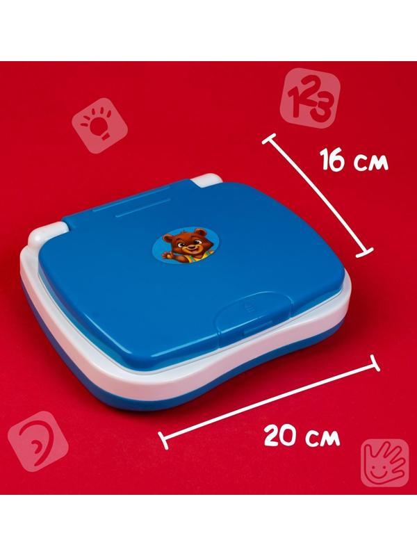 Игрушка обучающая «Умный компьютер», цвет голубой