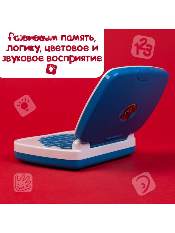 Игрушка обучающая «Умный компьютер», цвет голубой