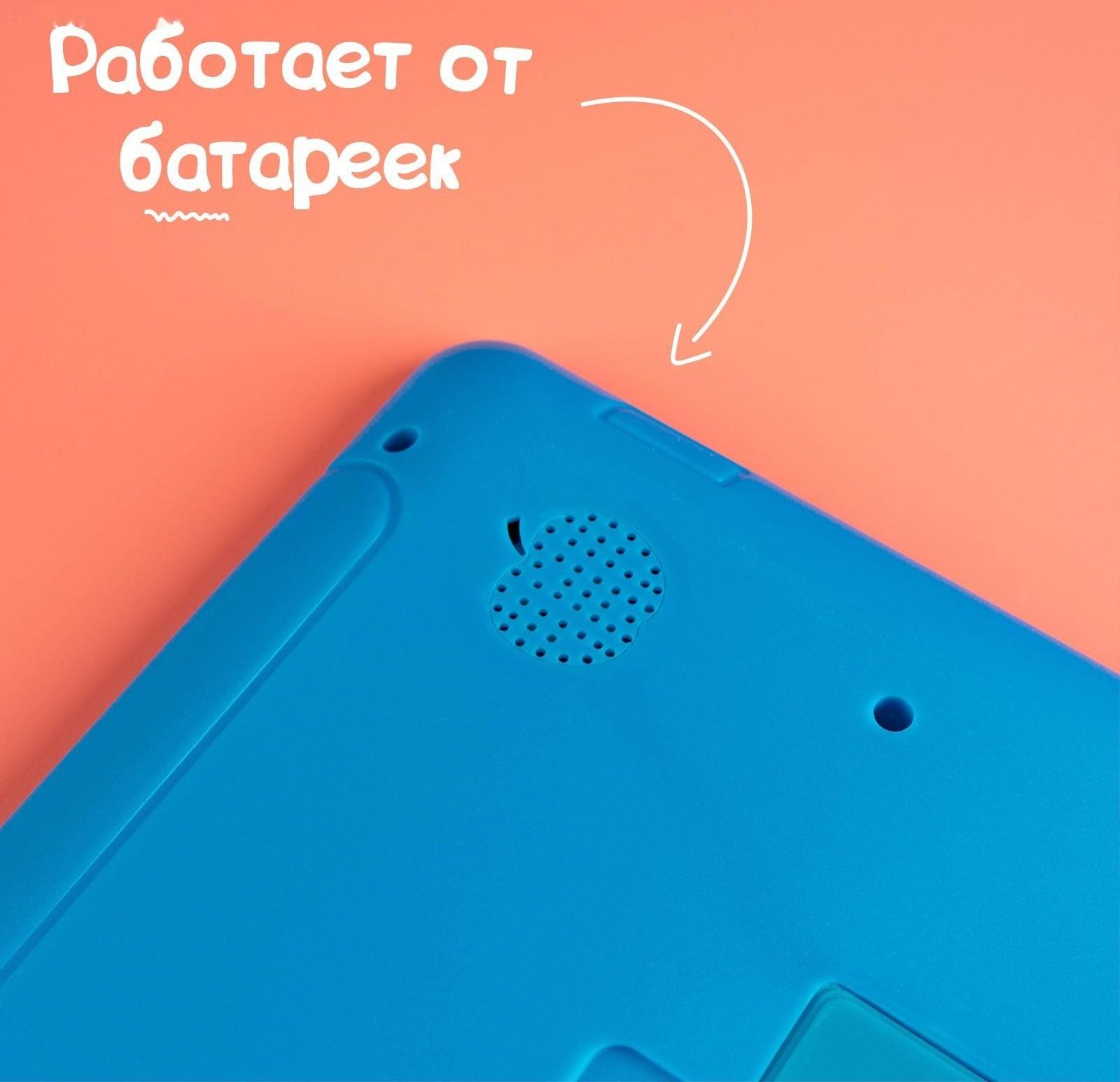 Обучающий планшет «Первые знания»: изучаем алфавит, слова, цифры, сложение, вычитание