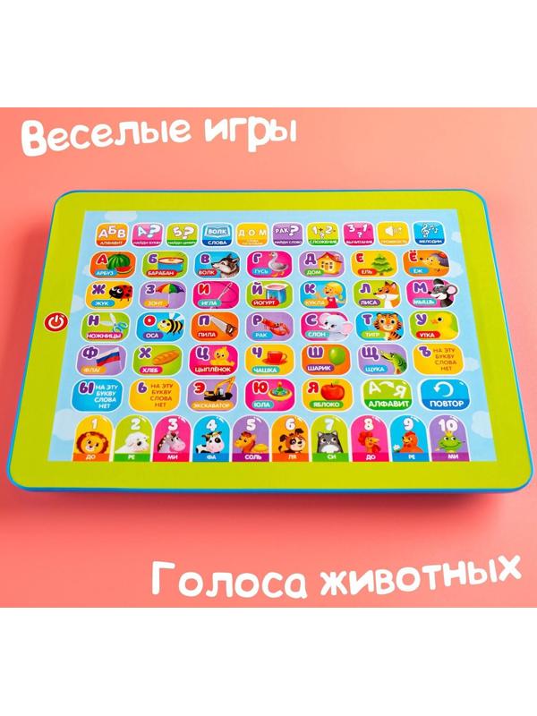 Обучающий планшет «Первые знания»: изучаем алфавит, слова, цифры, сложение, вычитание