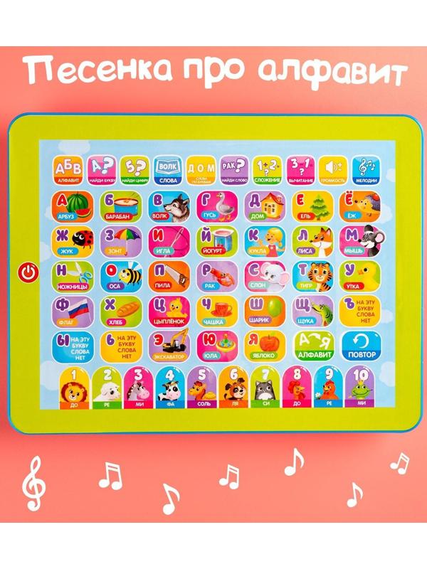 Обучающий планшет «Первые знания»: изучаем алфавит, слова, цифры, сложение, вычитание