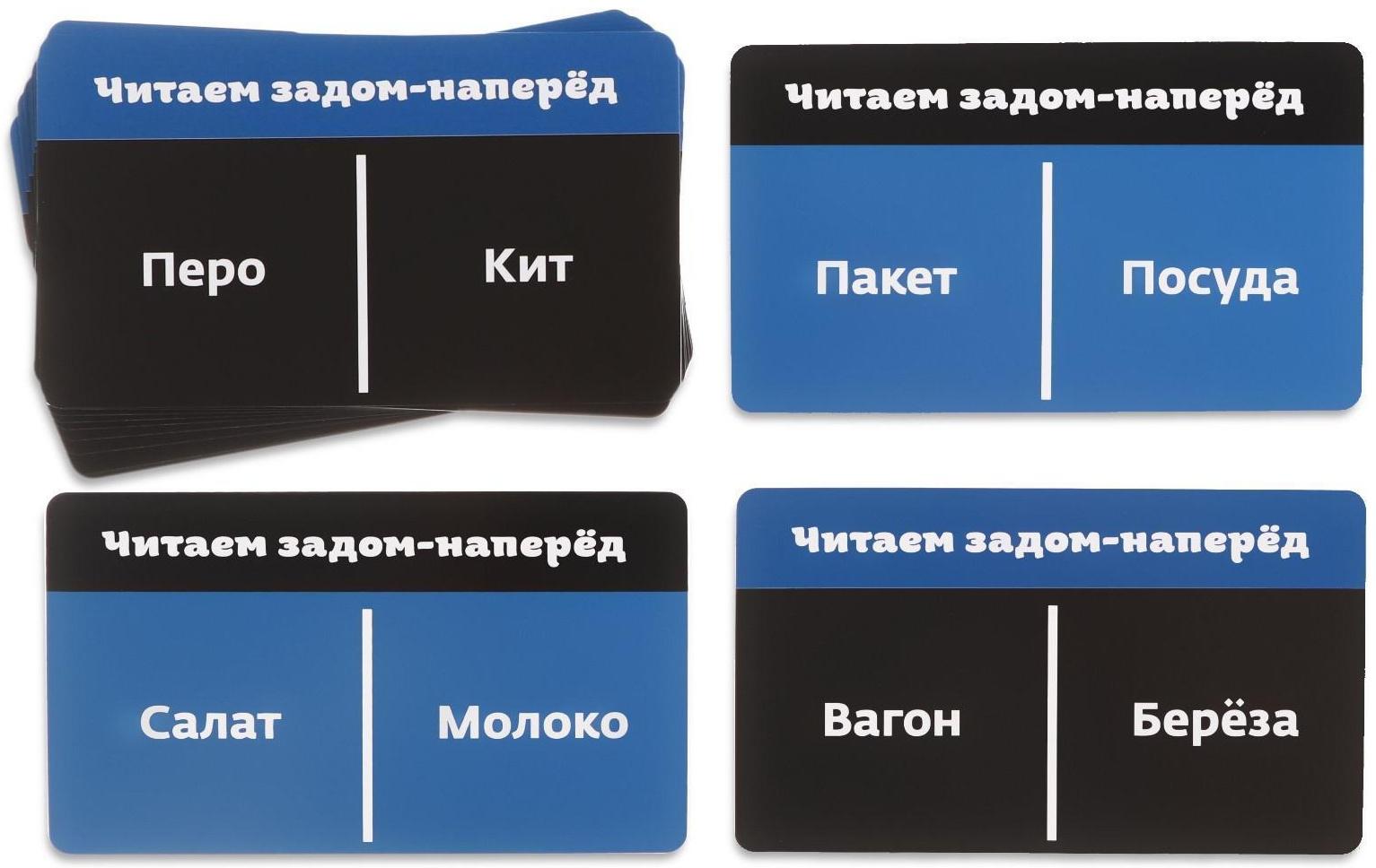 Развивающая игра «Учимся читать быстро», 50 карт