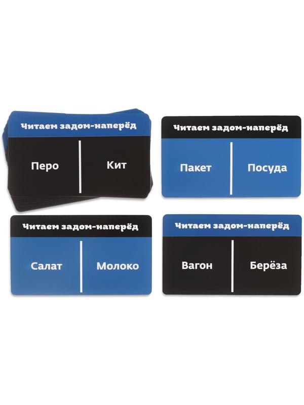 Развивающая игра «Учимся читать быстро», 50 карт
