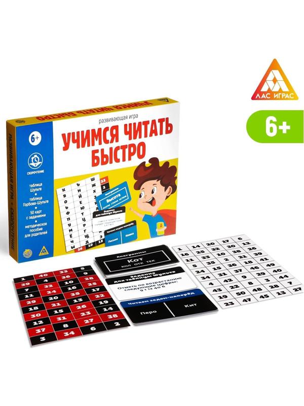 Развивающая игра «Учимся читать быстро», 50 карт