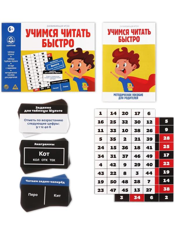 Развивающая игра «Учимся читать быстро», 50 карт