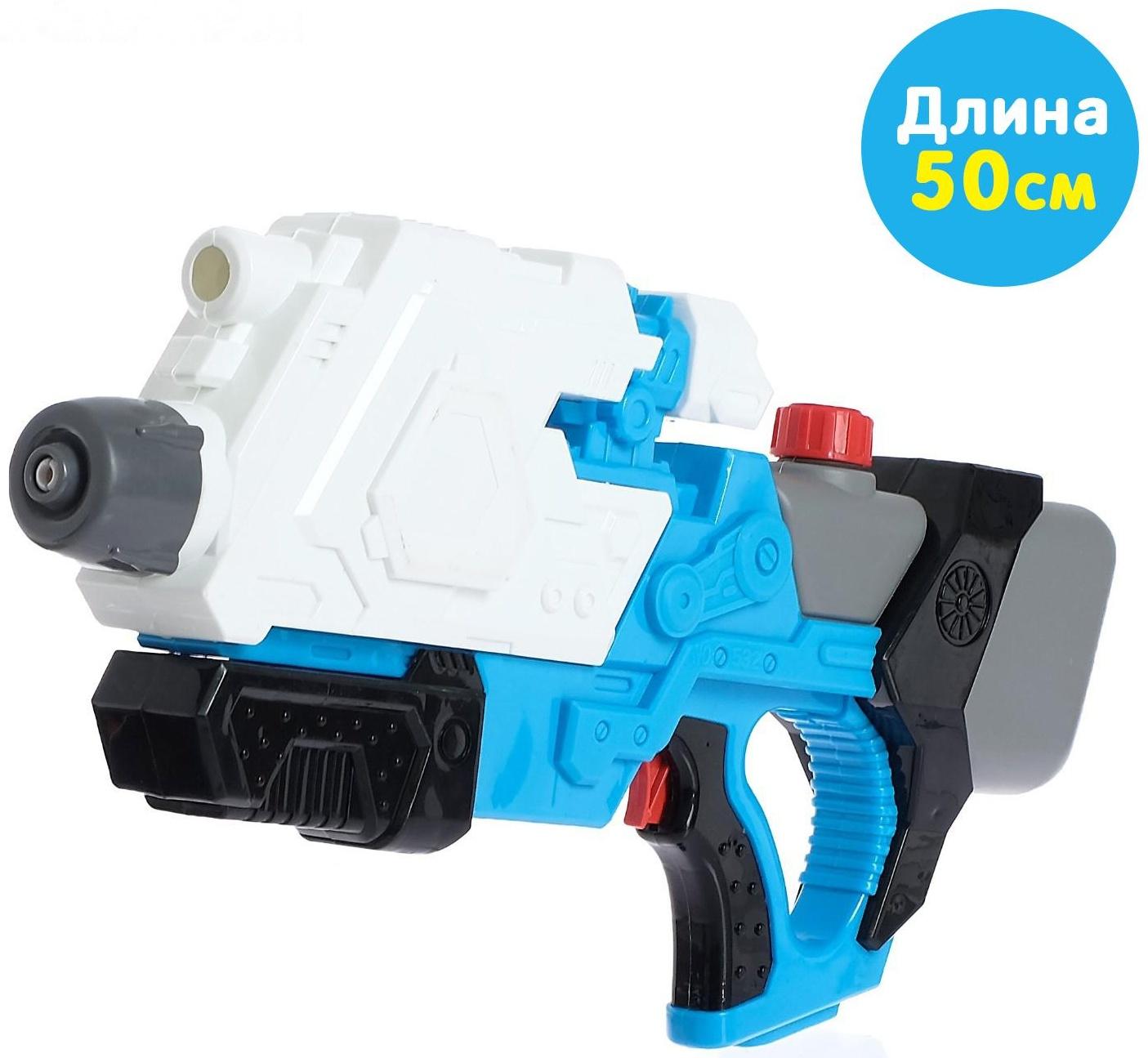 Водный пистолет «Космос», с накачкой