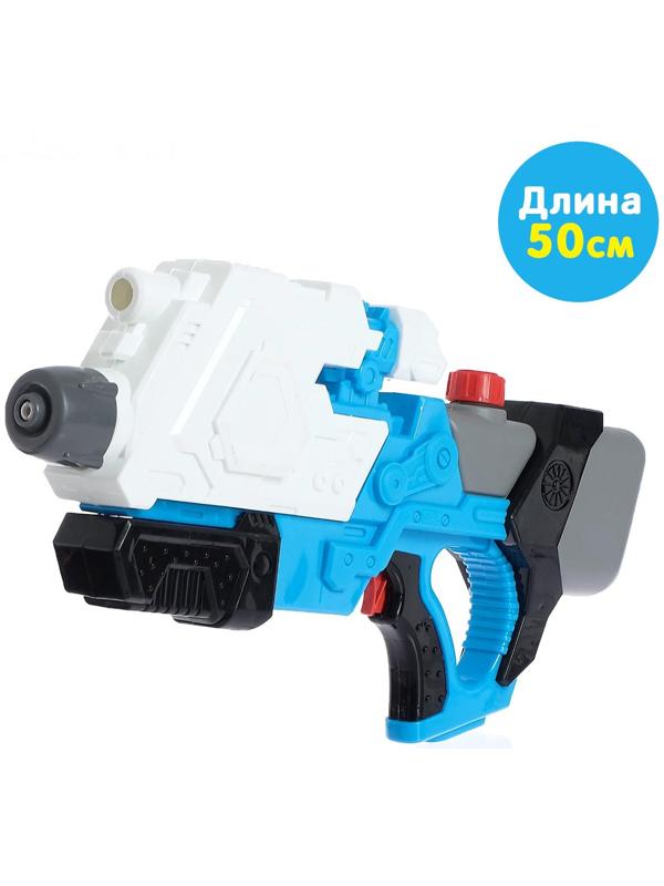 Водный пистолет «Космос», с накачкой