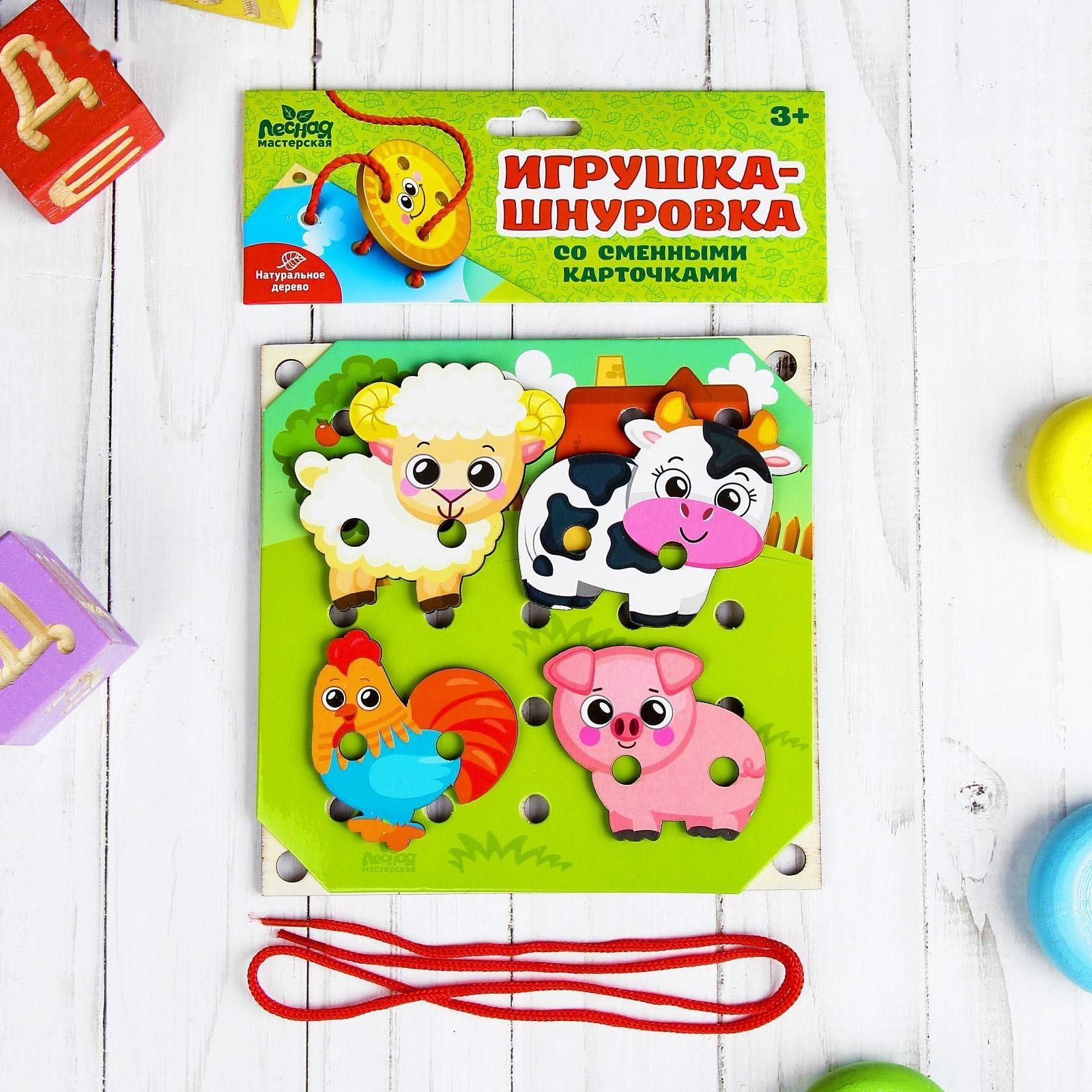 Деревянная игрушка-шнуровка «Ферма»