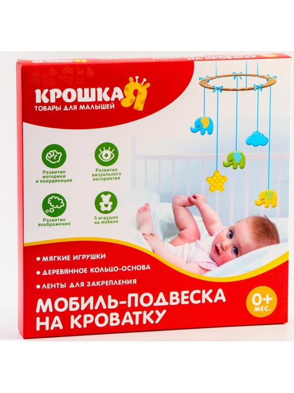 Подвеска с игрушками на мобиль «Мои друзья», виды МИКС