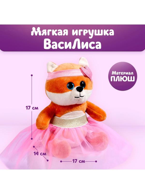 Мягкая игрушка «Милашка ВасиЛиса»