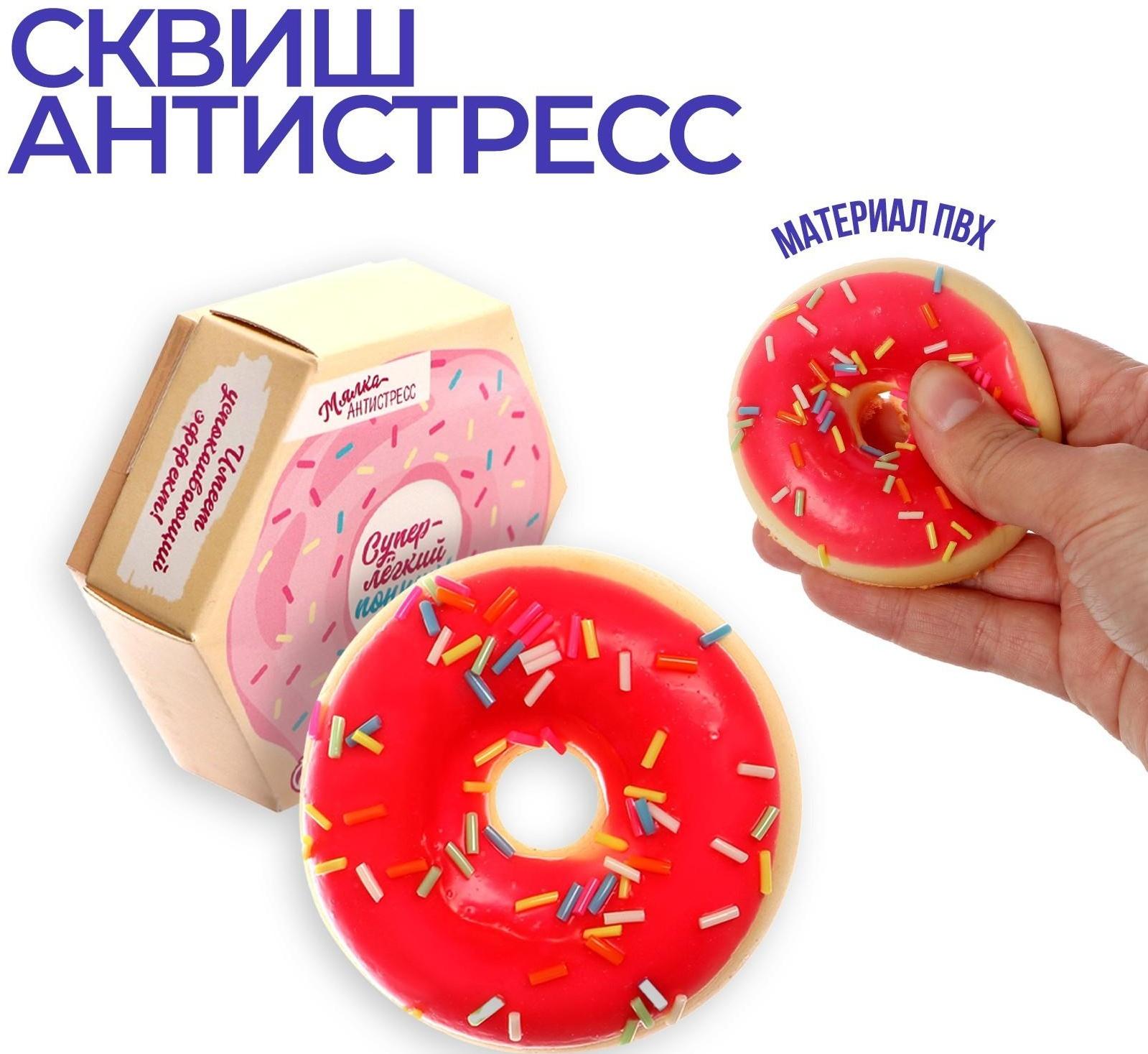 Сквиш «Супер пончик», виды МИКС