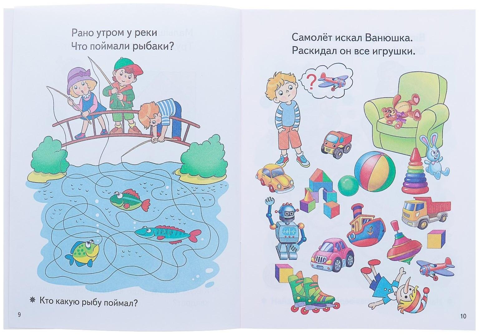 Весёлые задания для детей 4-5 лет, розовая, Бортникова Е. Ф.