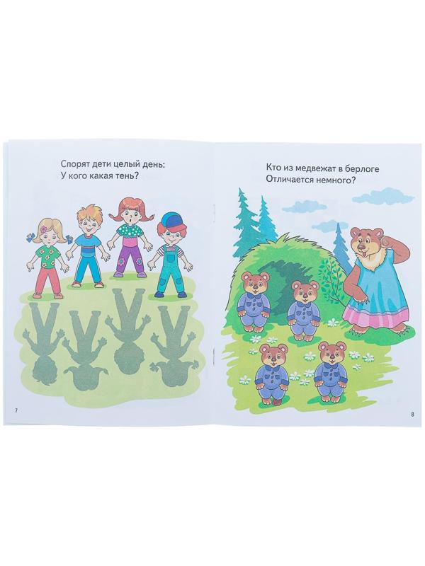 «Весёлые задания для детей 5-6 лет», зелёная, Бортникова Е. Ф.