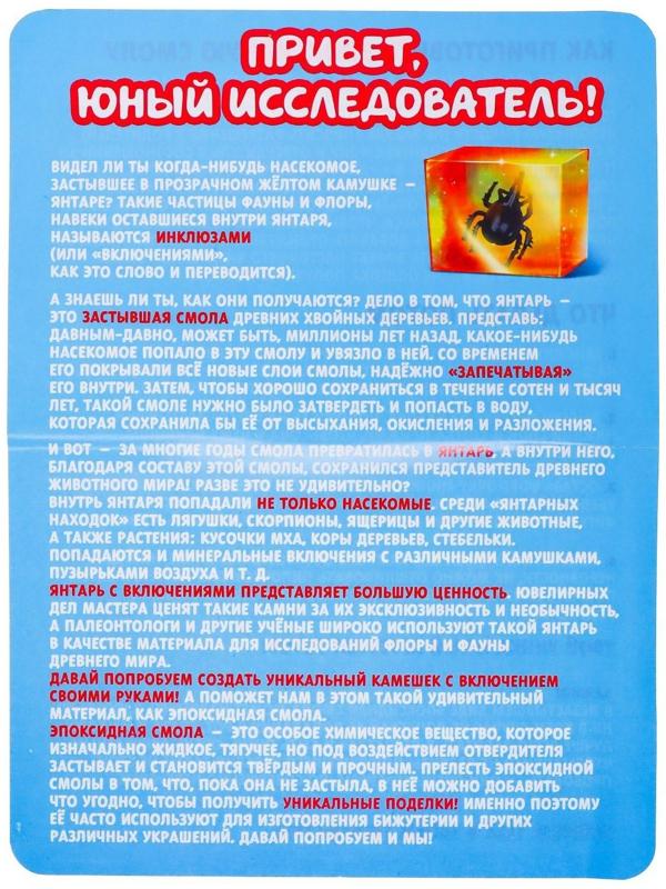 Набор для опытов «Мир природы»