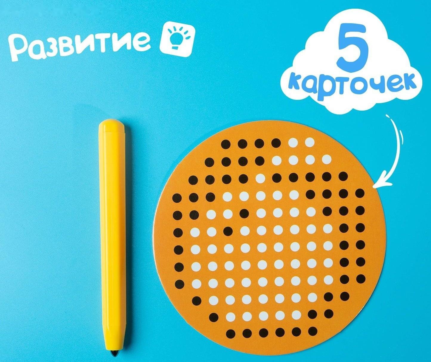 Планшет обучающий «Магнитное рисование», 120 отверстий, 5 карточек, цвет чёрный