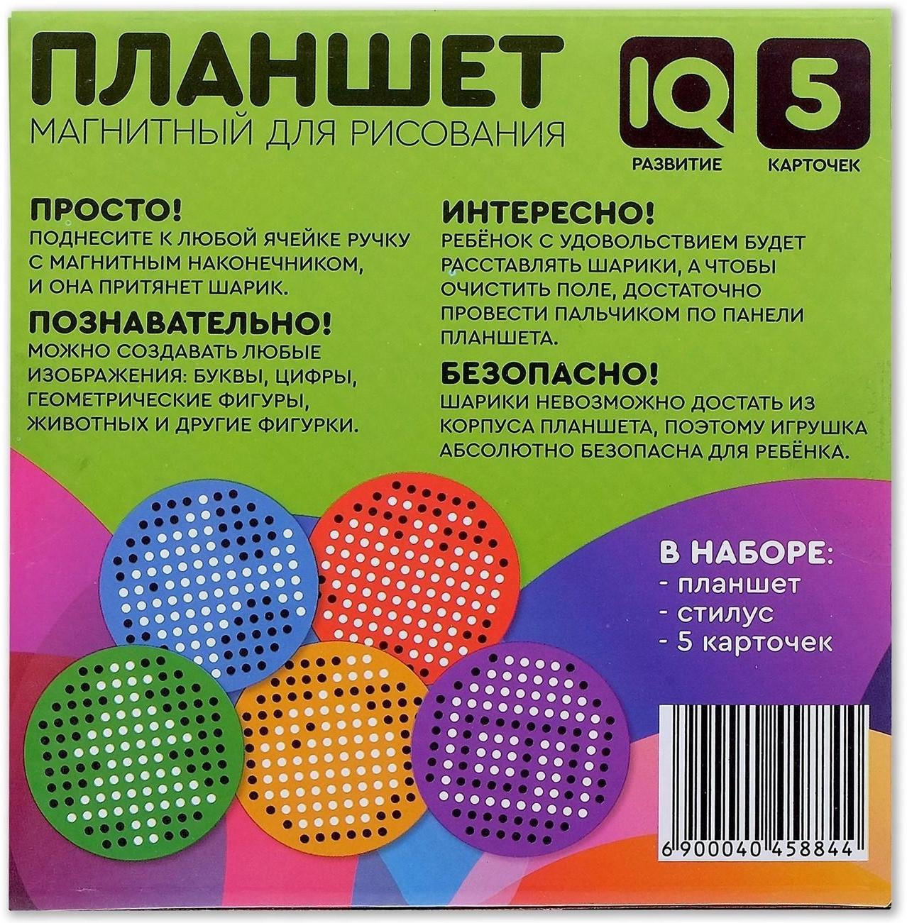 Планшет обучающий «Магнитное рисование», 120 отверстий, 5 карточек, цвет чёрный