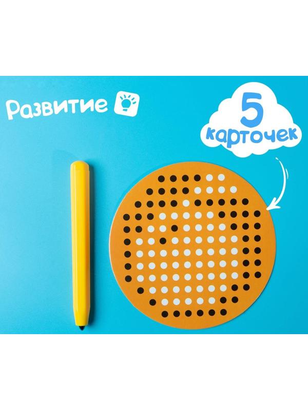 Планшет обучающий «Магнитное рисование», 120 отверстий, 5 карточек, цвет чёрный