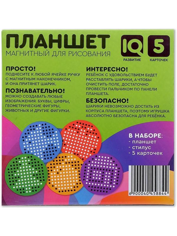 Планшет обучающий «Магнитное рисование», 120 отверстий, 5 карточек, цвет чёрный