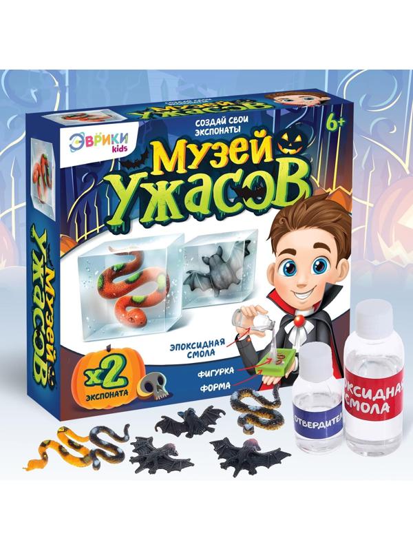 Игровой набор «Музей ужасов»