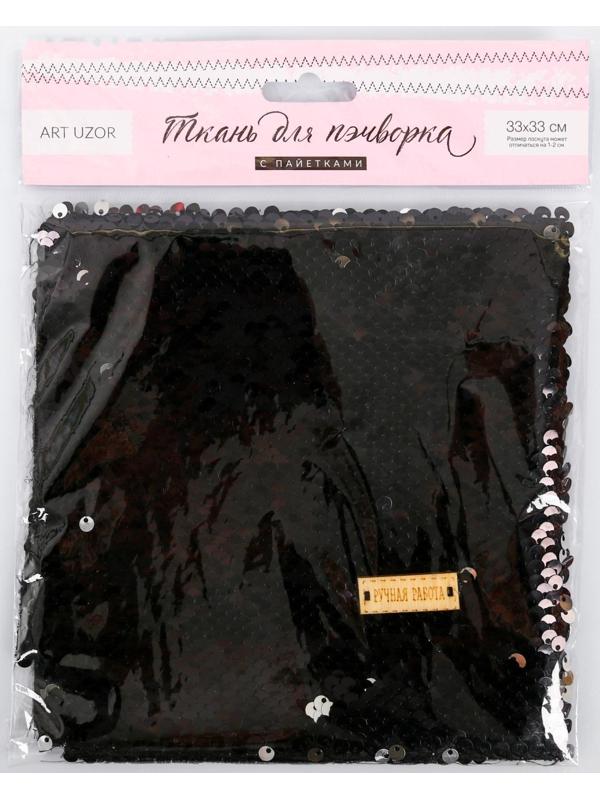 Ткань для пэчворка «Чёрная-серебряная», 33 × 33 см