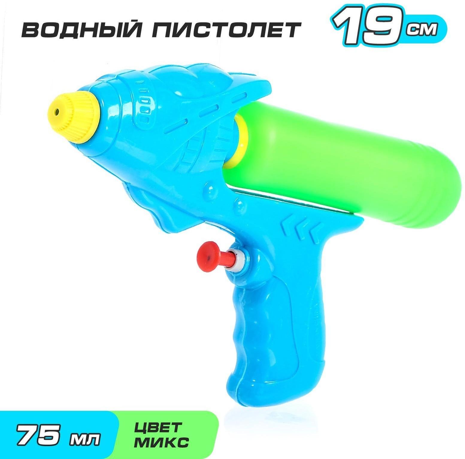 Водный пистолет «Всплеск»