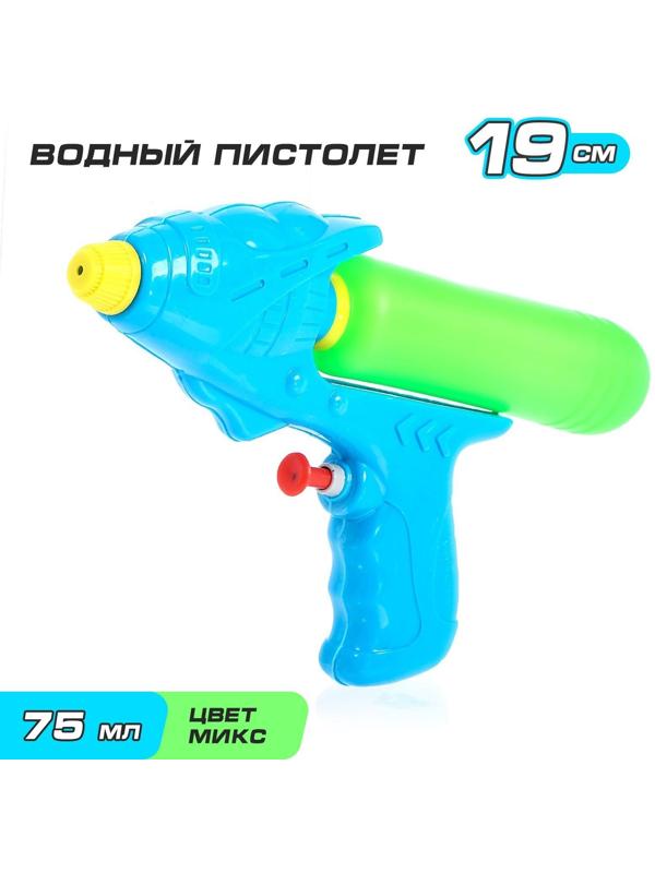 Водный пистолет «Всплеск»