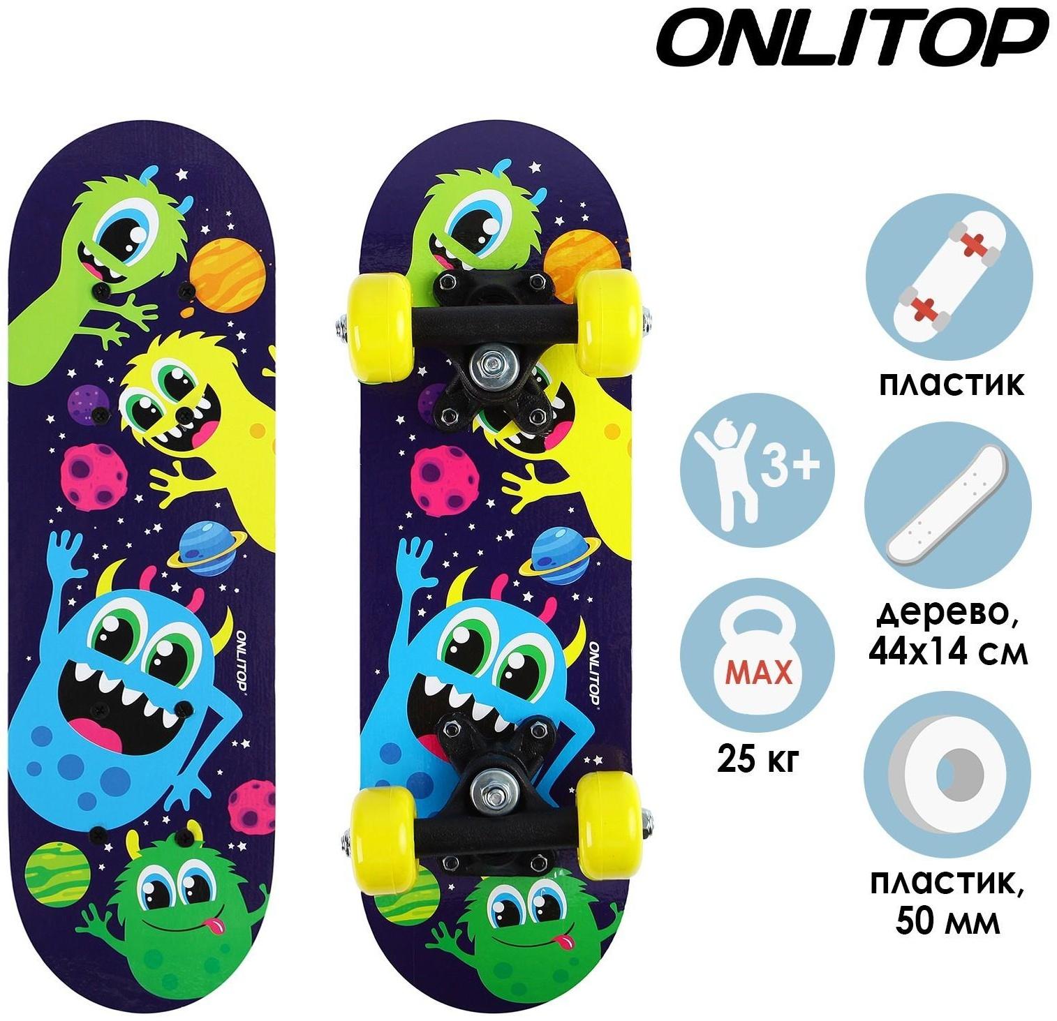 Скейтборд детский 44 х 14 см, колёса PVC d=50 мм