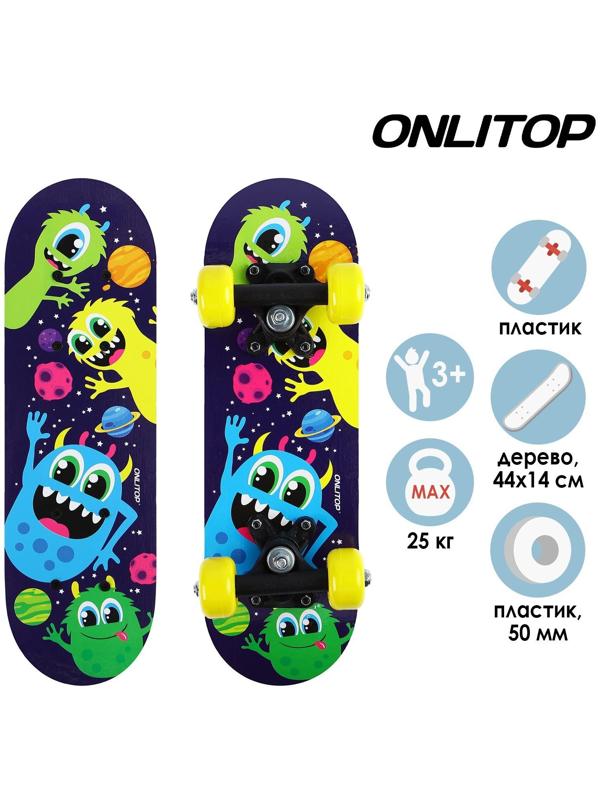 Скейтборд детский 44 х 14 см, колёса PVC d=50 мм