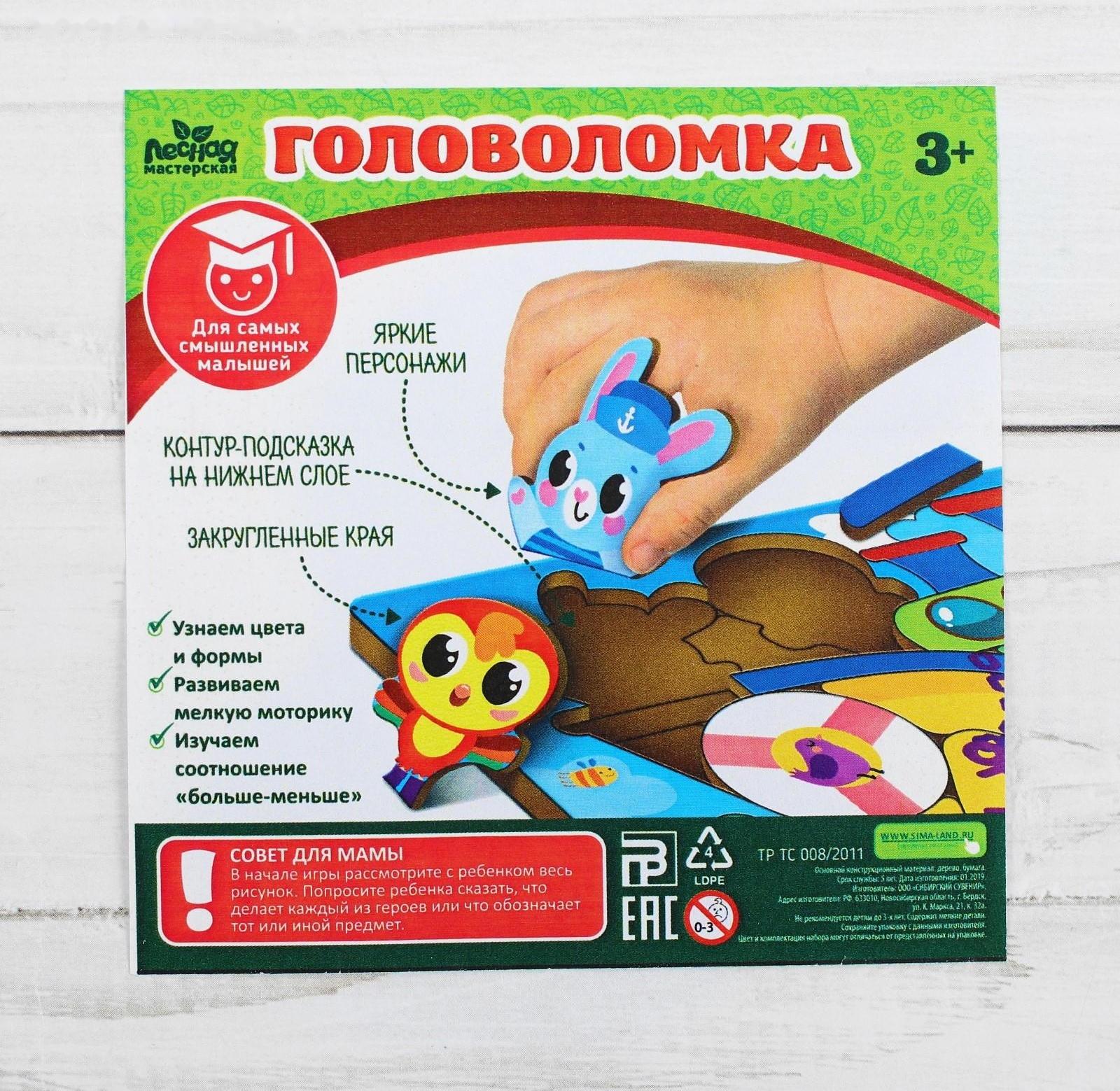 Головоломка «Учим транспорт»