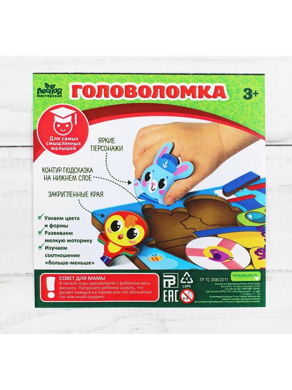 Головоломка «Прогулка с динозаврами»