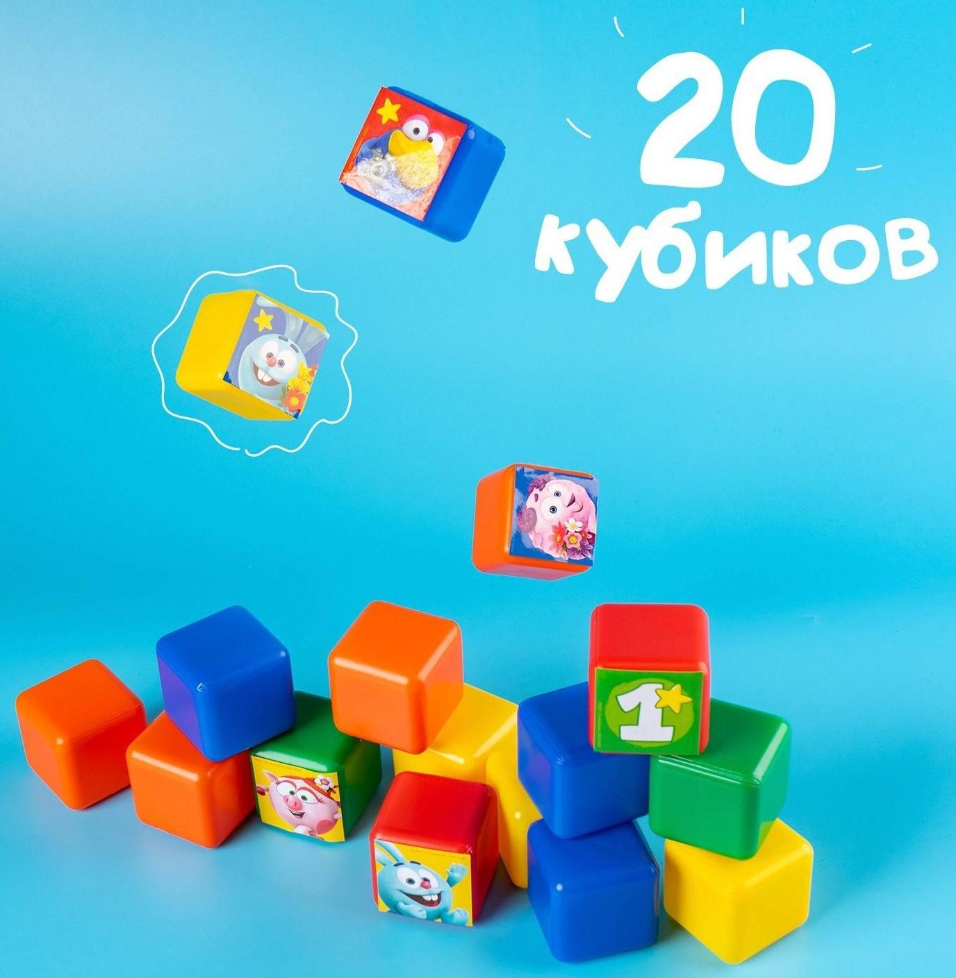 Набор цветных кубиков, «Смешарики», 20 шт., 4×4 см