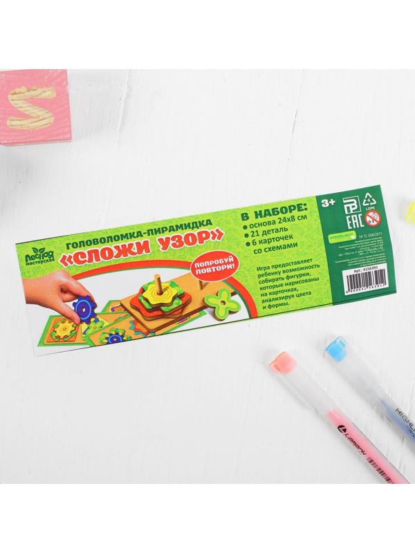 Головоломка «Сложи узор»