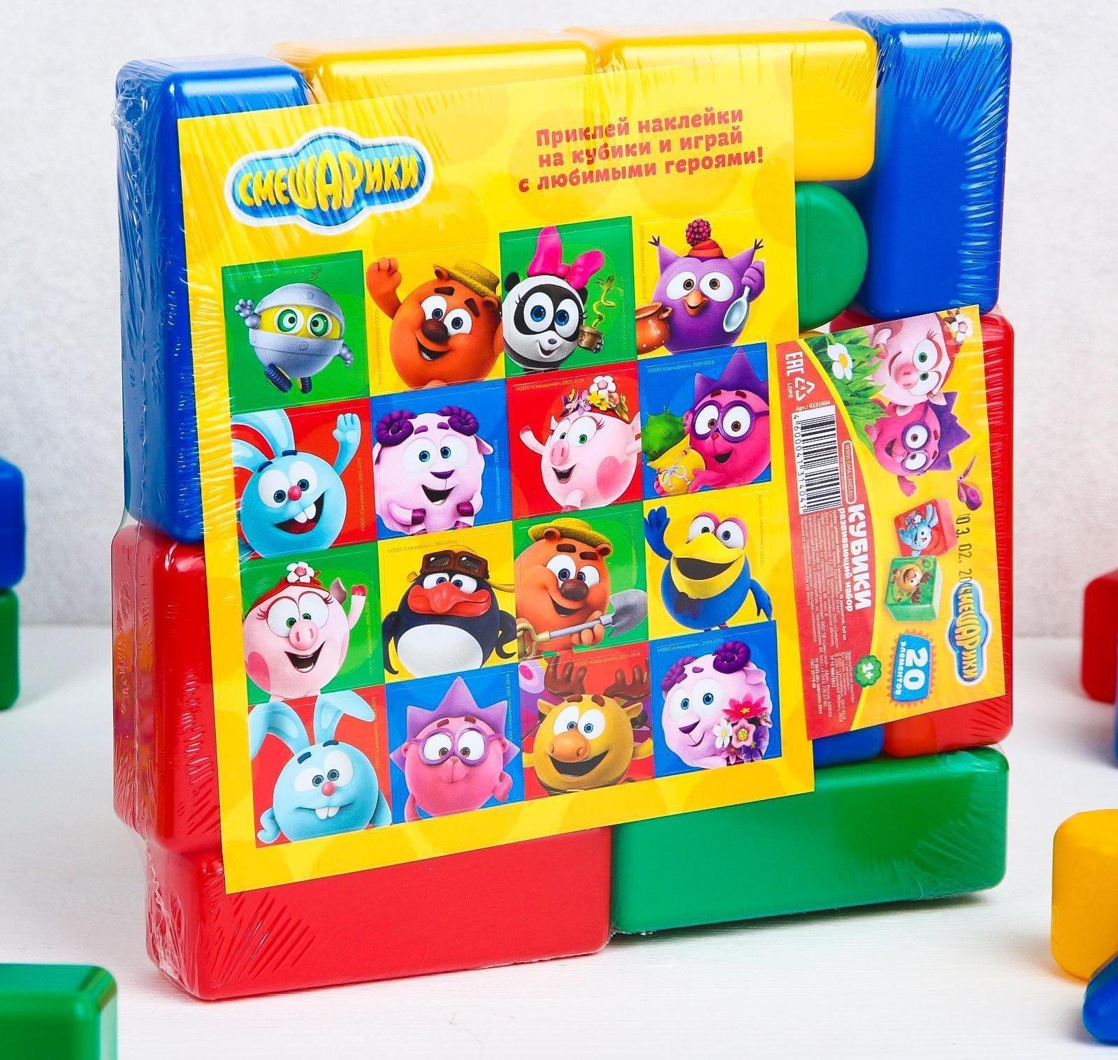 Набор цветных кубиков, 