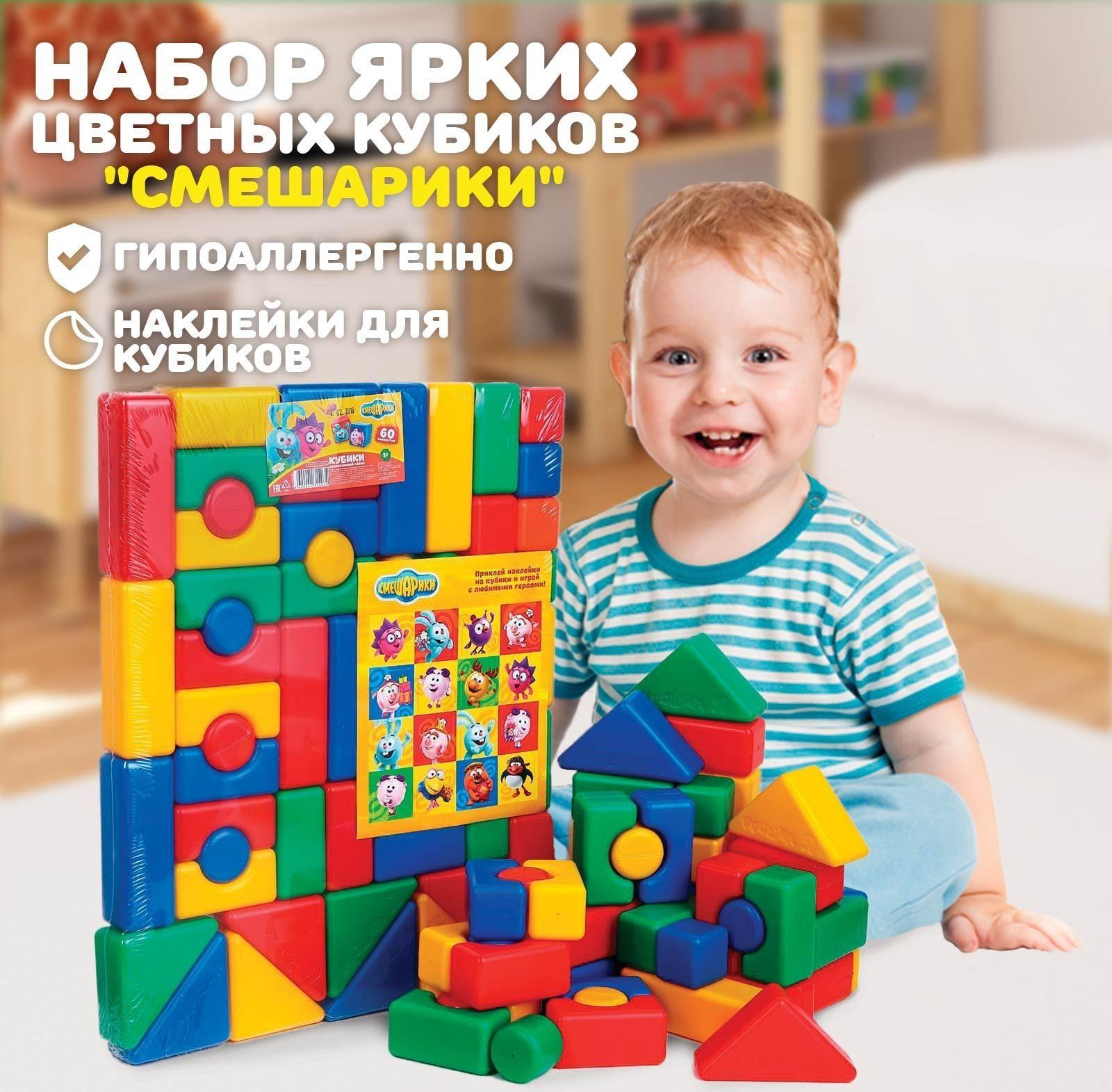 Набор цветных кубиков, 