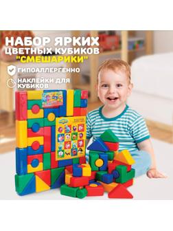 Набор цветных кубиков, 