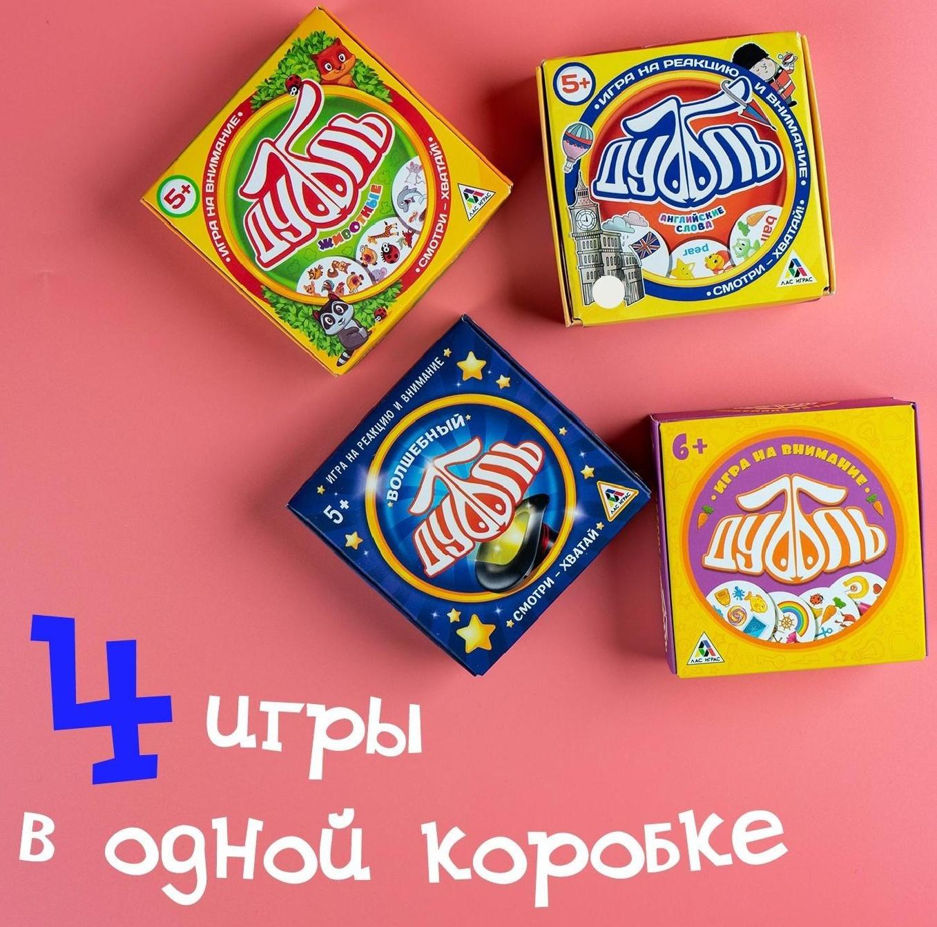 Настольная игра «Дуббль КОМБО», на внимание и реакцию