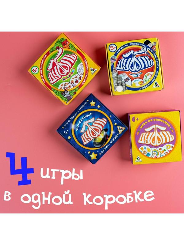 Настольная игра «Дуббль КОМБО», на внимание и реакцию