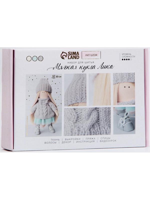 Интерьерная кукла «Лика», набор для шитья, 18 × 22.5 × 4.5 см