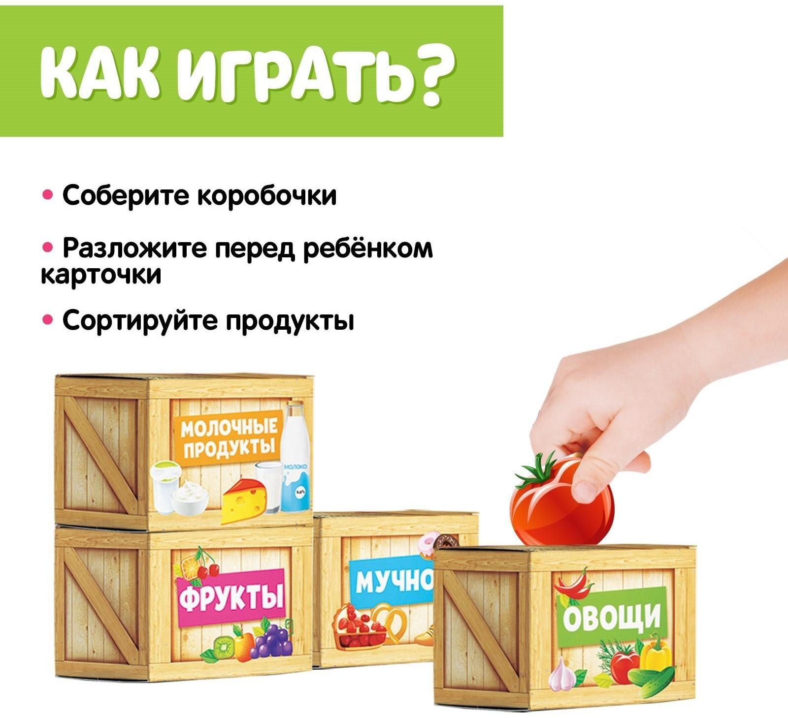 Обучающий набор «Сортер-копилка: продукты», по методике Монтессори