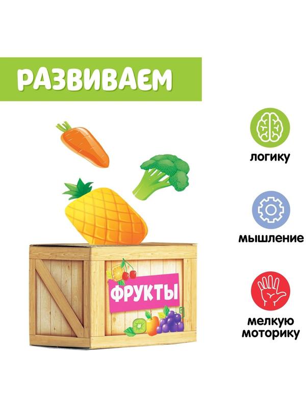 Обучающий набор «Сортер-копилка: продукты», по методике Монтессори