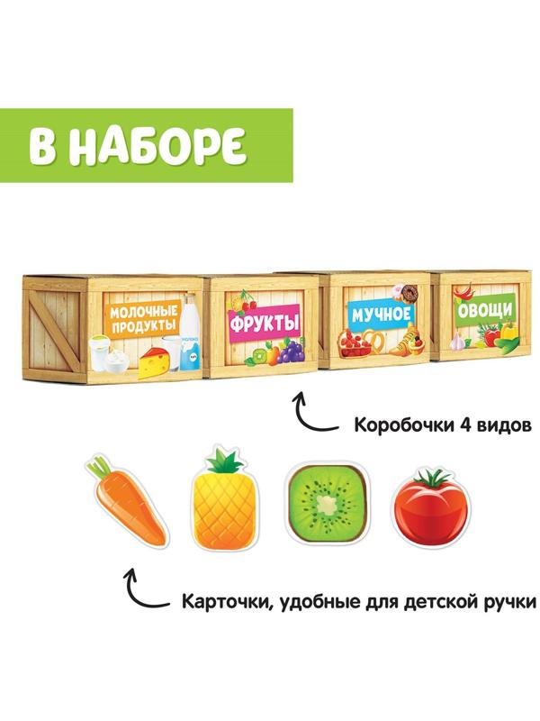 Обучающий набор «Сортер-копилка: продукты», по методике Монтессори