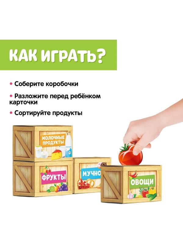 Обучающий набор «Сортер-копилка: продукты», по методике Монтессори