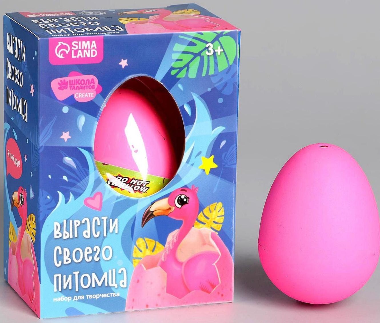 Растущие животные в яйце «Фламинго»