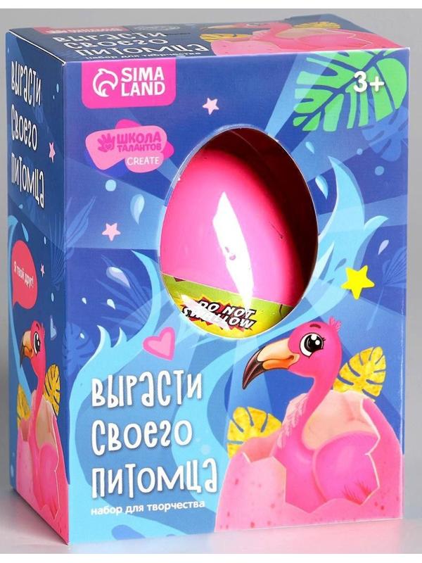 Растущие животные в яйце «Фламинго»