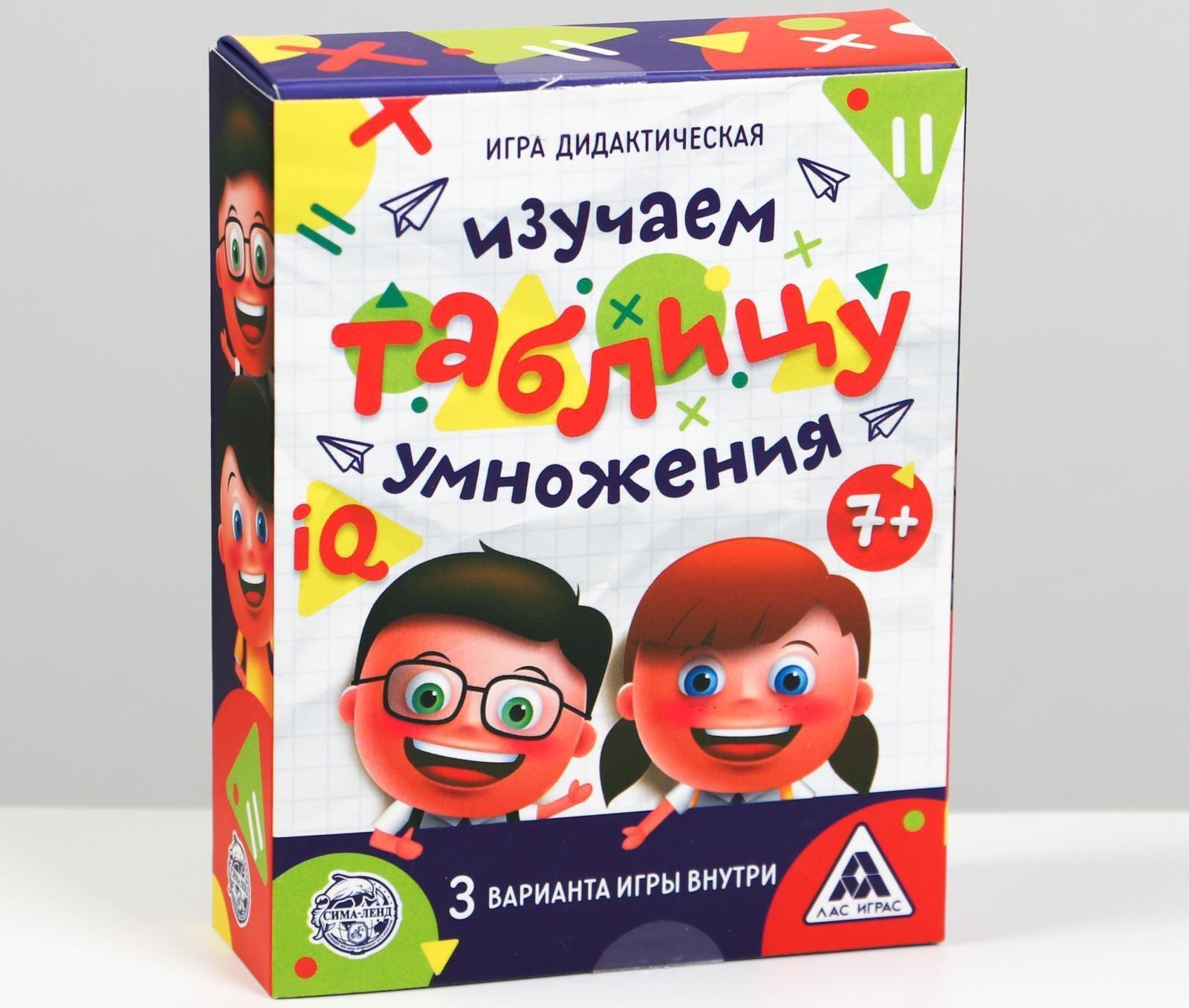 Настольная обучающая игра «Изучаем таблицу умножения»
