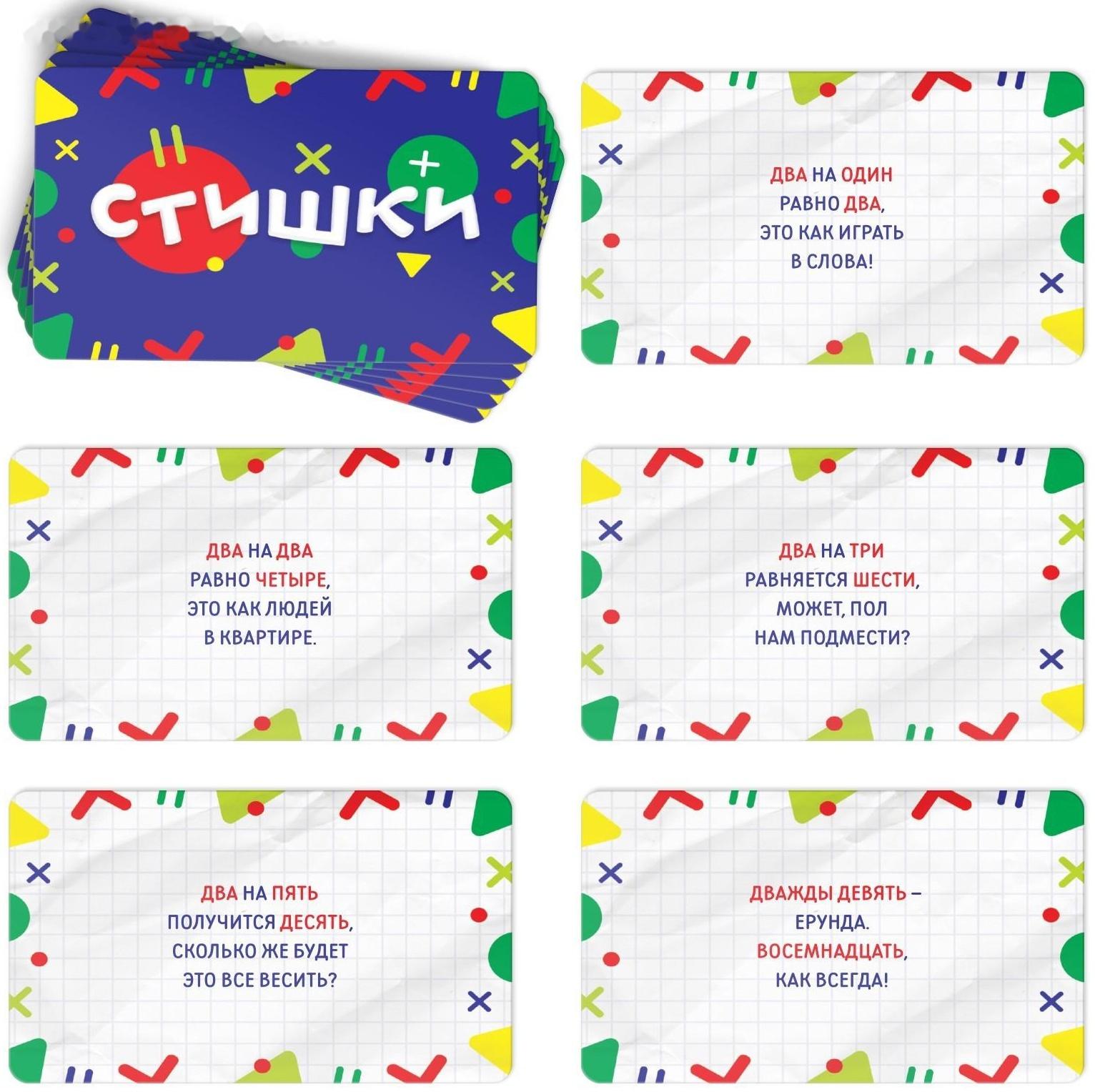 Настольная обучающая игра «Изучаем таблицу умножения»