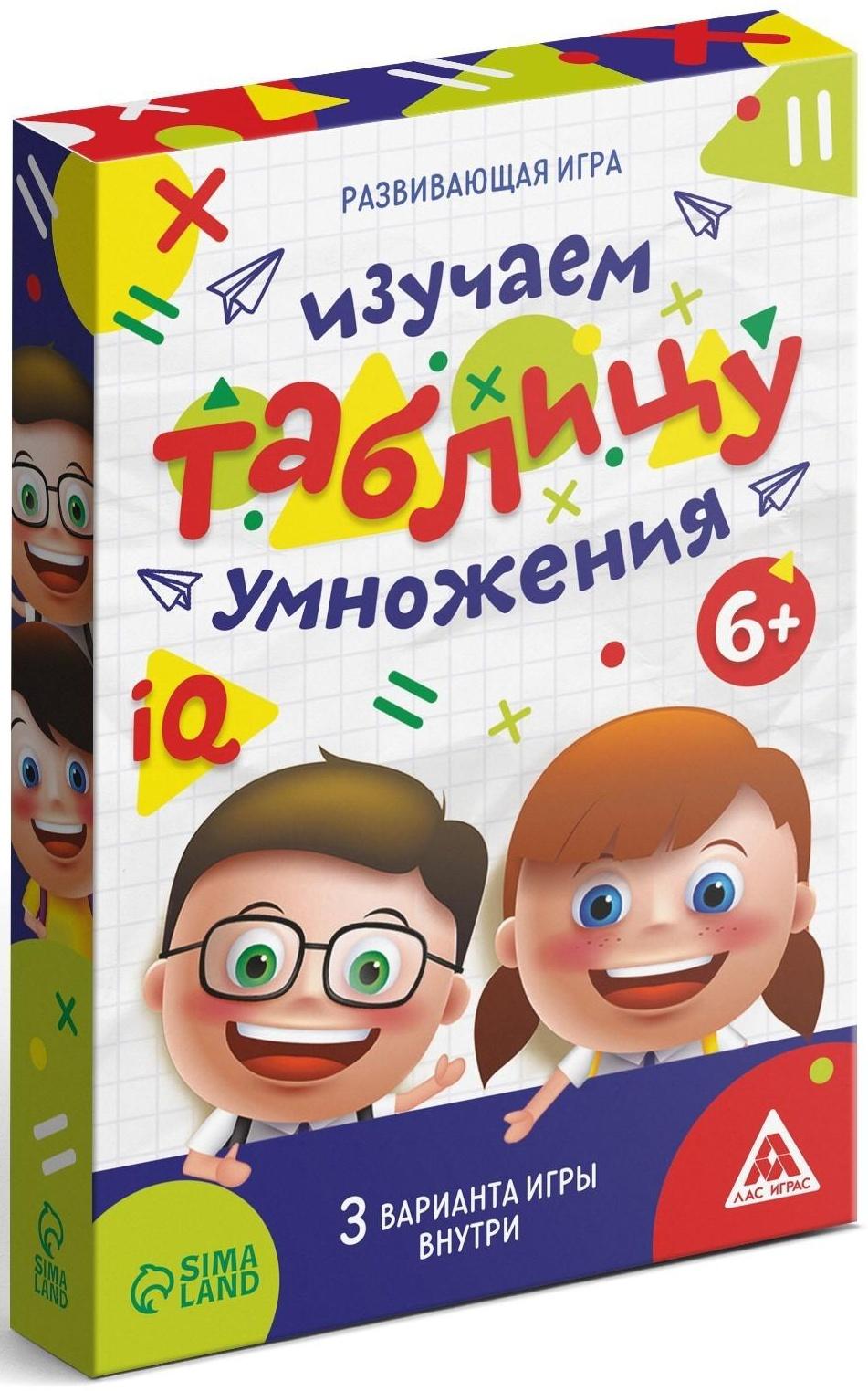 Настольная обучающая игра «Изучаем таблицу умножения»