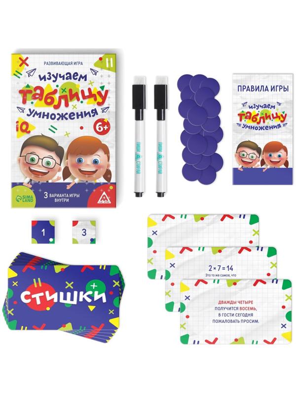 Настольная обучающая игра «Изучаем таблицу умножения»