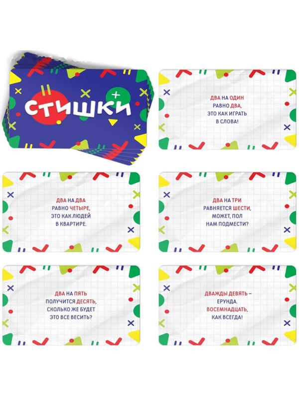 Настольная обучающая игра «Изучаем таблицу умножения»