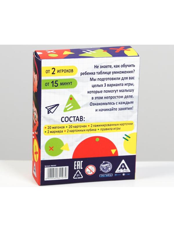 Настольная обучающая игра «Изучаем таблицу умножения»